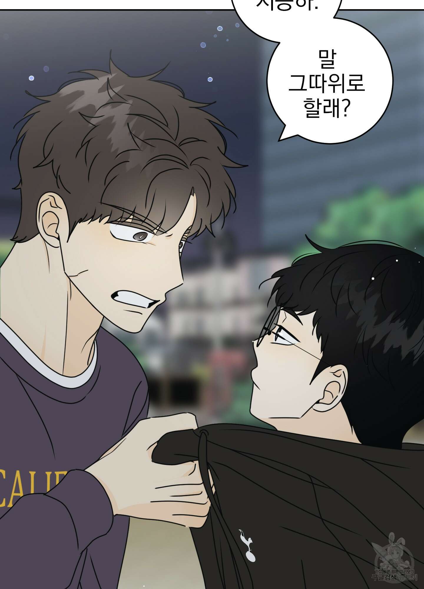 농담이 진담된다 34화 33