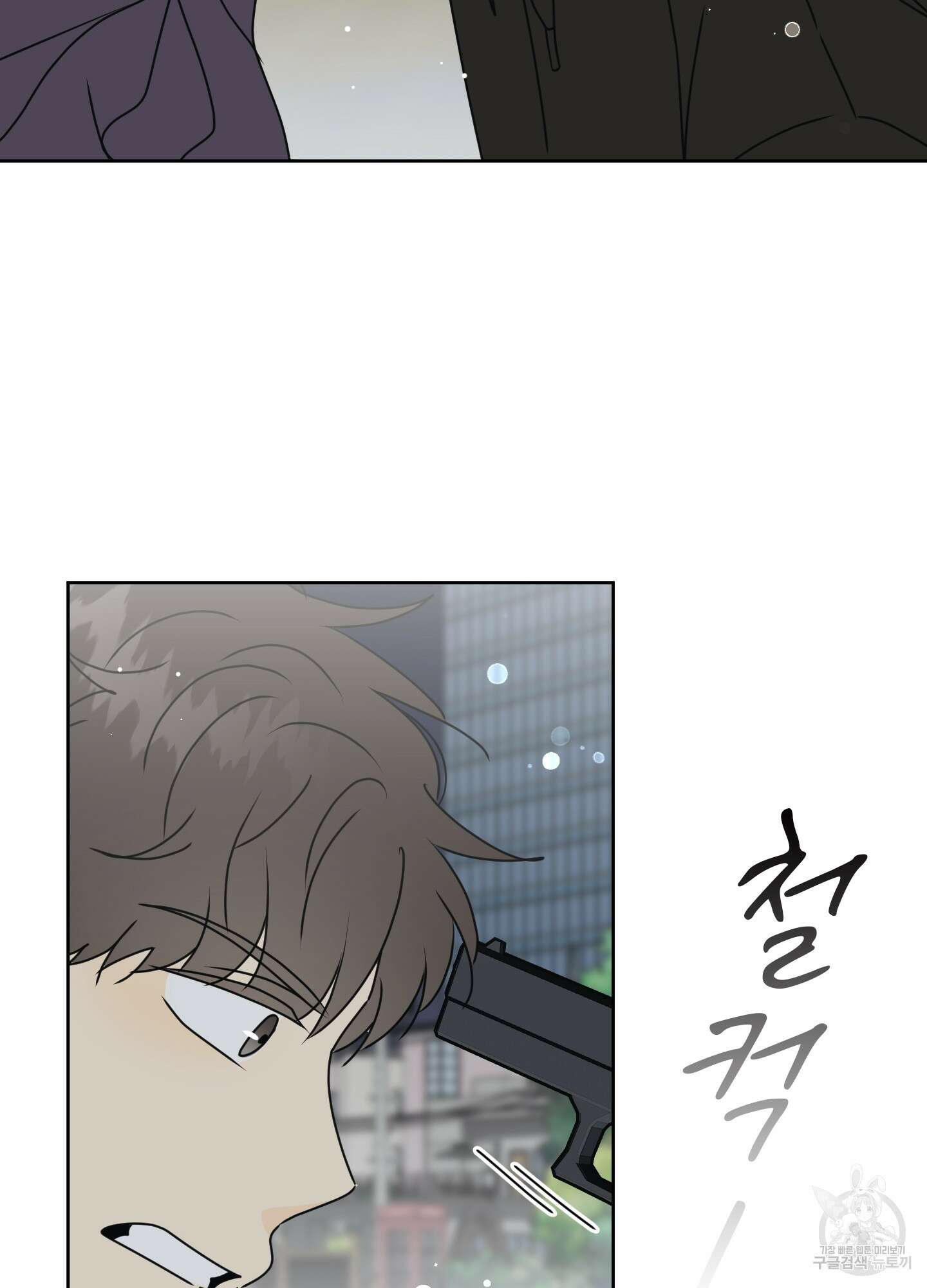 농담이 진담된다 34화 34