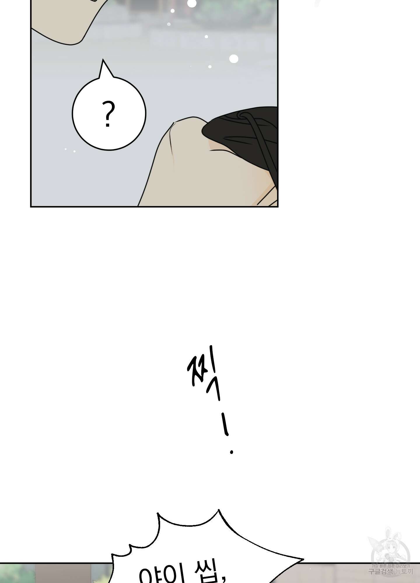 농담이 진담된다 34화 35