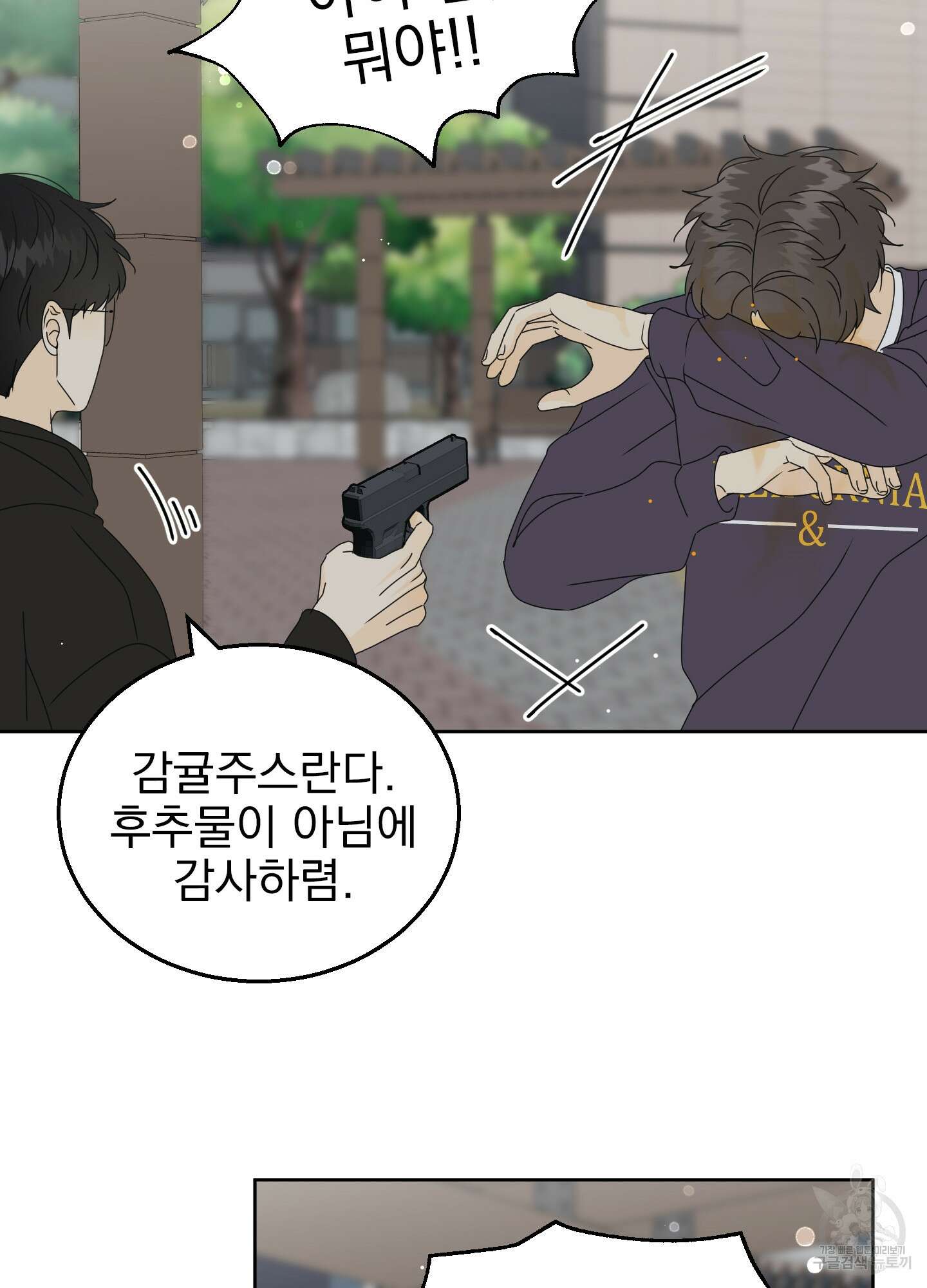 농담이 진담된다 34화 36