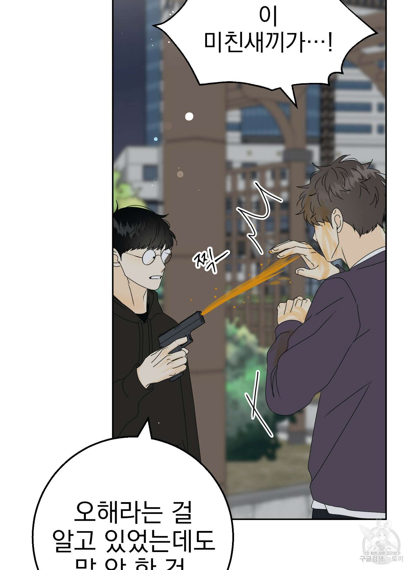 농담이 진담된다 34화 37