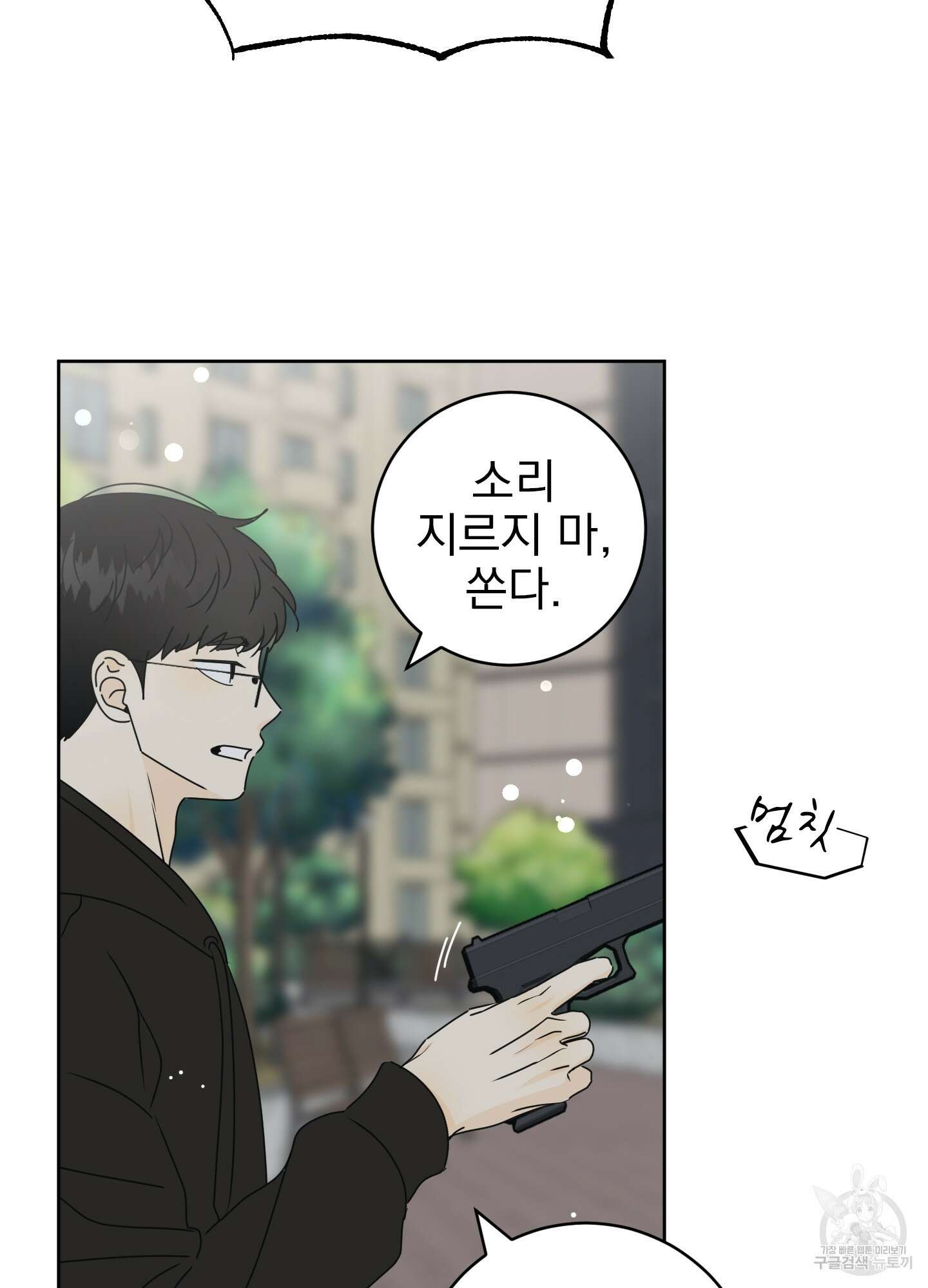 농담이 진담된다 34화 40