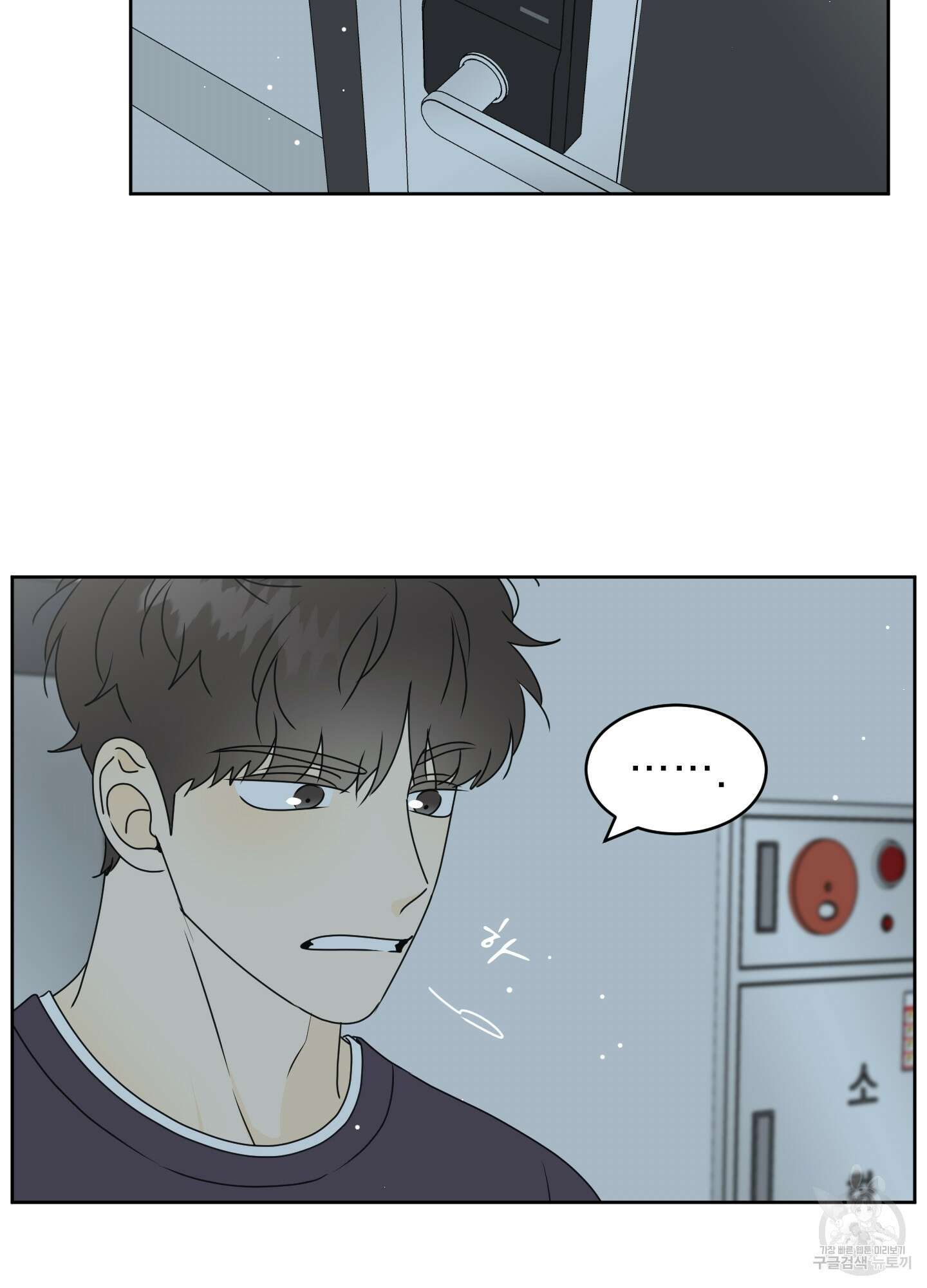 농담이 진담된다 34화 50