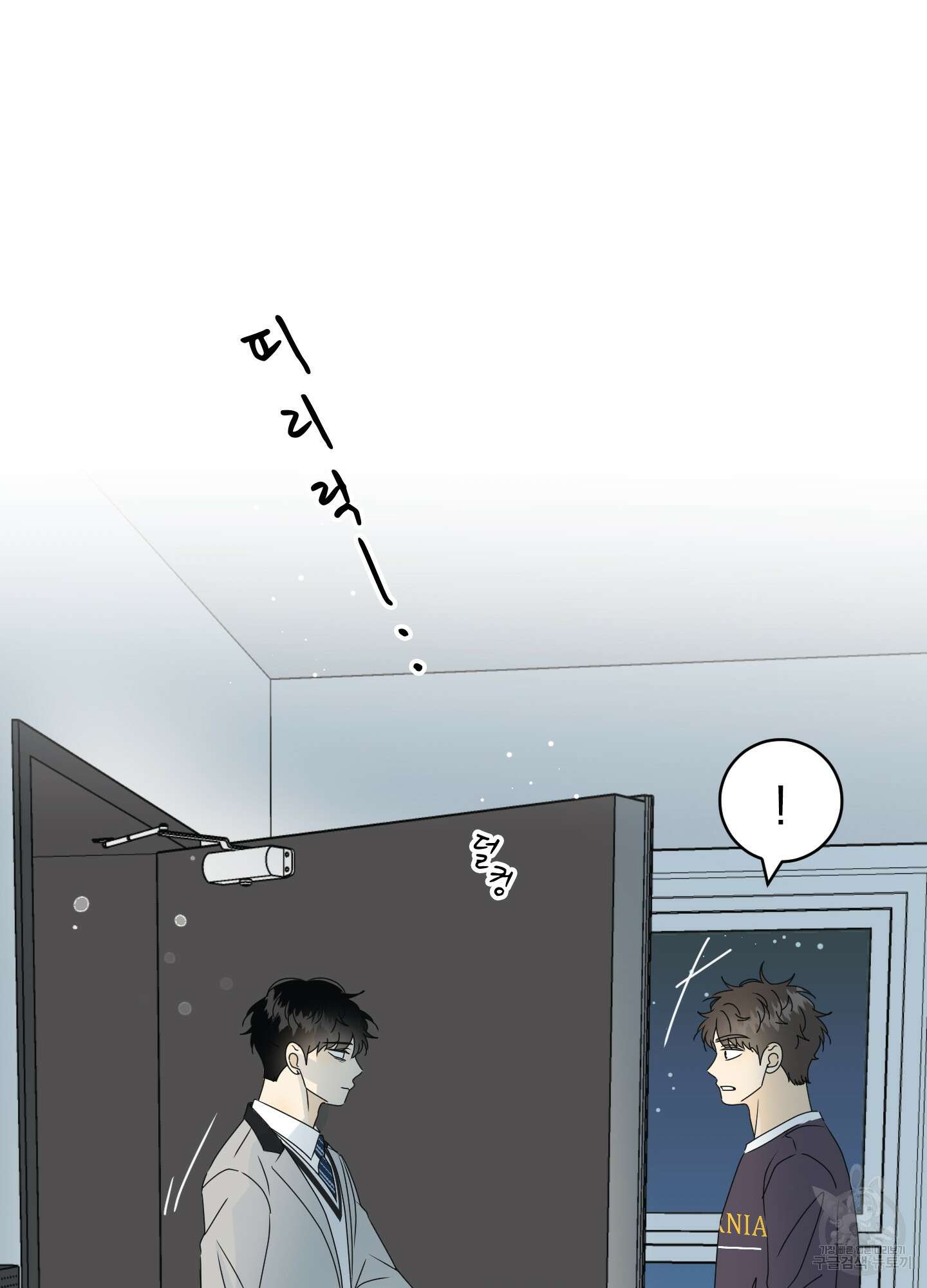 농담이 진담된다 34화 51