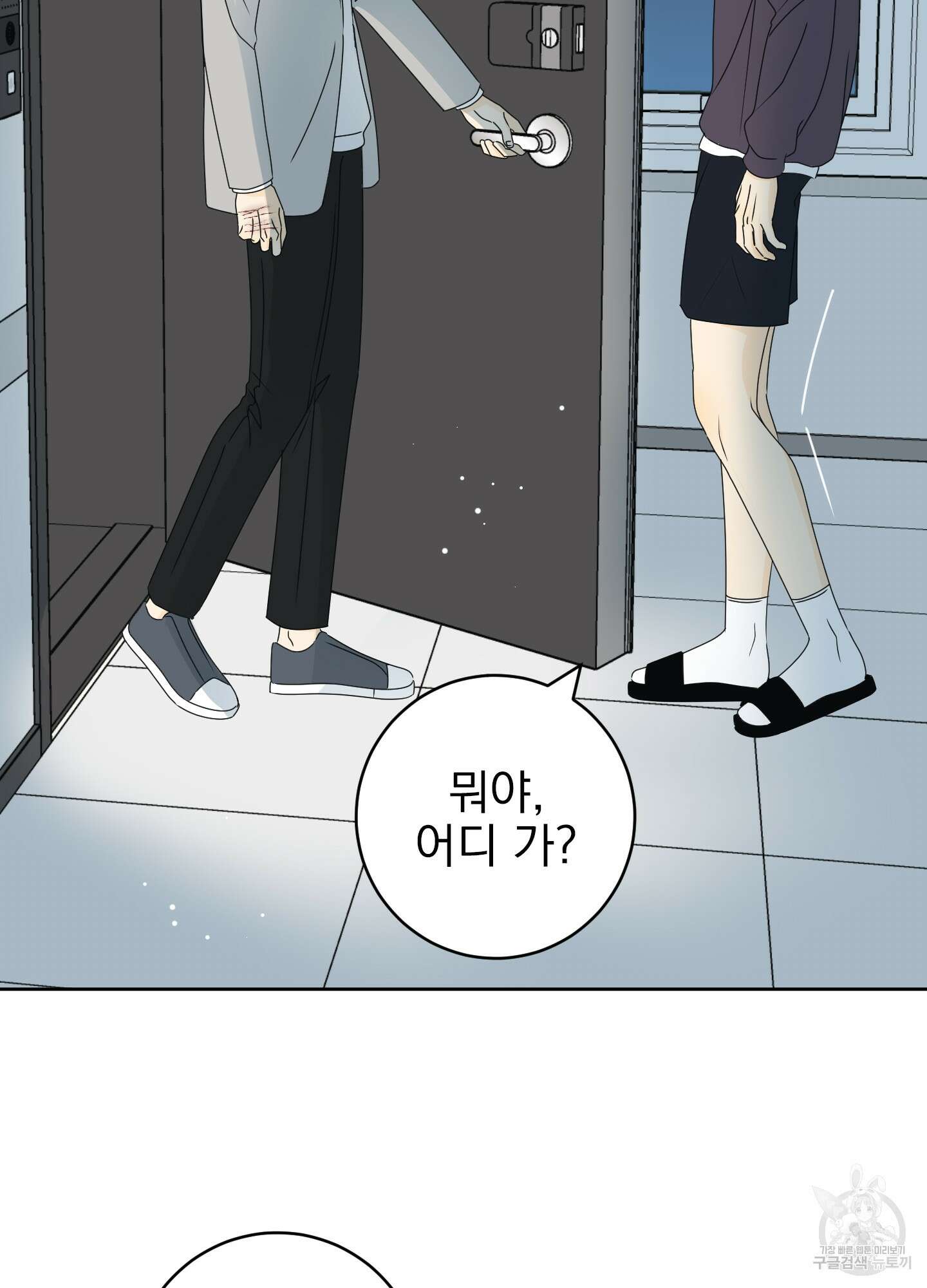 농담이 진담된다 34화 52