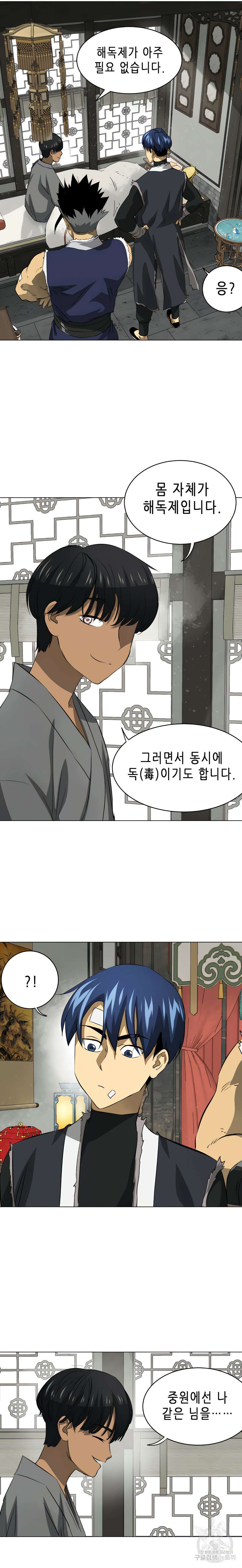 무한 레벨업 in 무림 132화 3