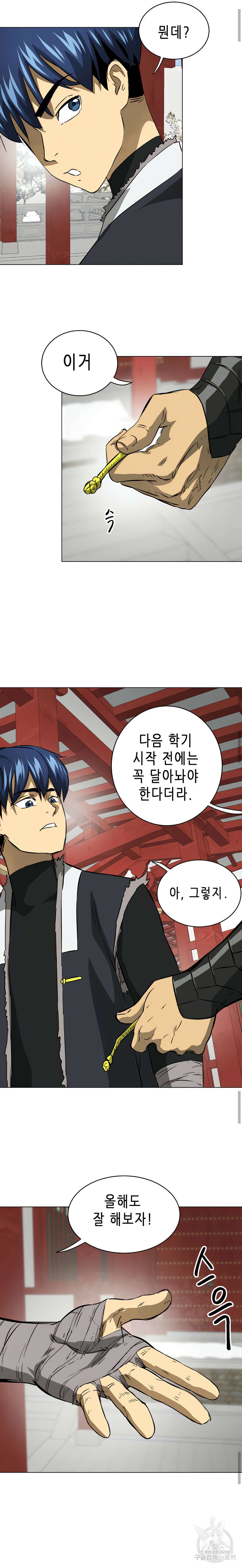 무한 레벨업 in 무림 132화 28
