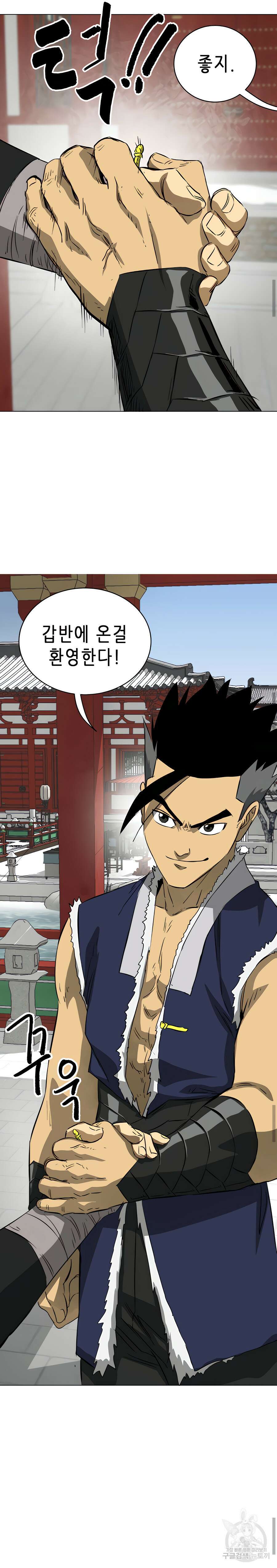 무한 레벨업 in 무림 132화 29