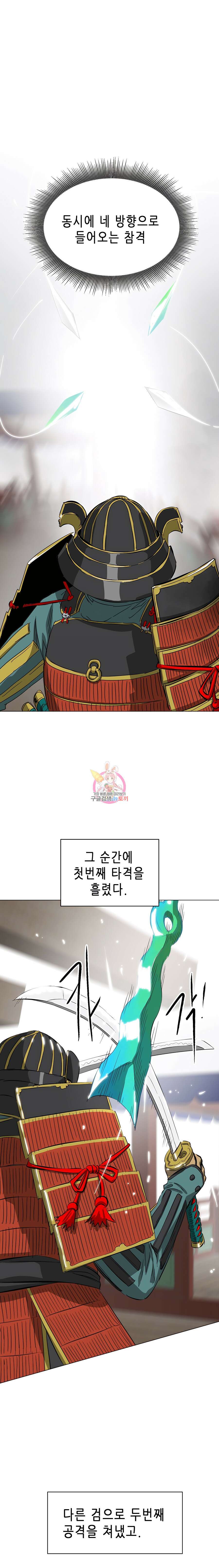 무한 레벨업 in 무림 138화 1