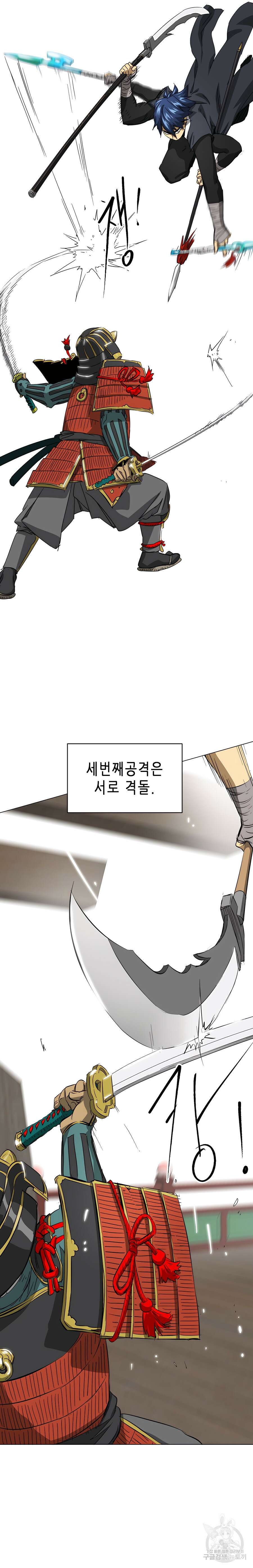무한 레벨업 in 무림 138화 2