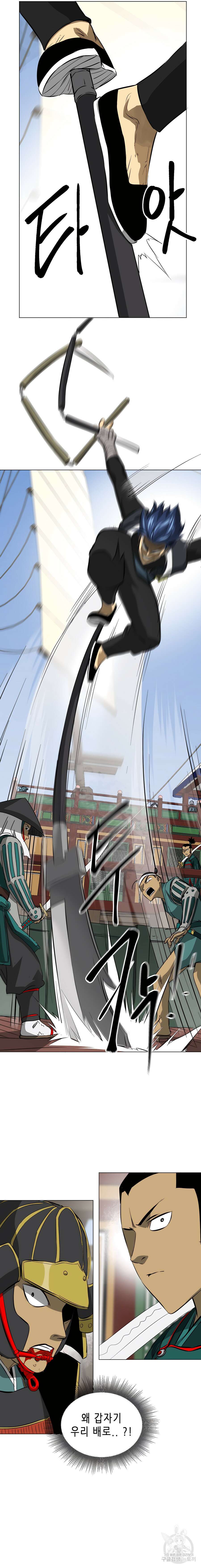 무한 레벨업 in 무림 138화 18