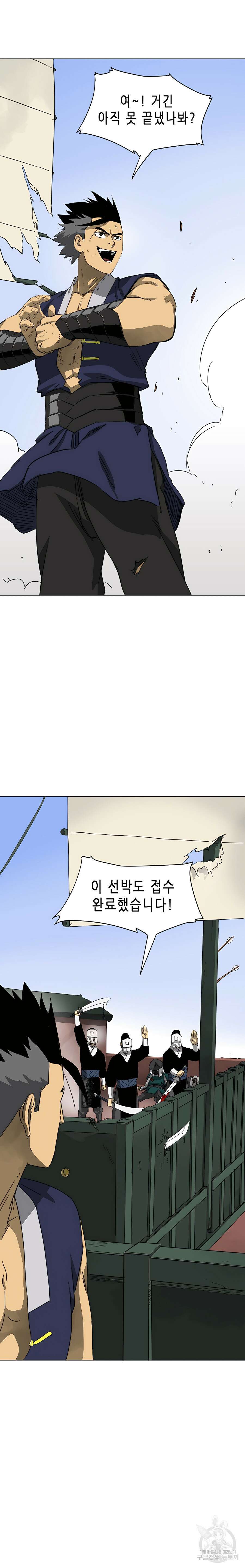 무한 레벨업 in 무림 138화 30