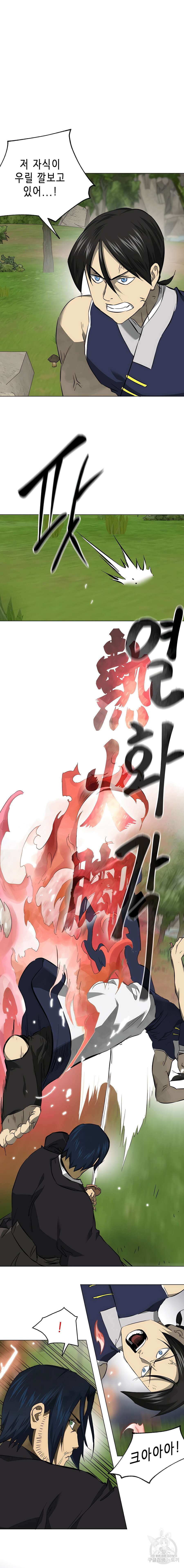 무한 레벨업 in 무림 시즌2 22화 4
