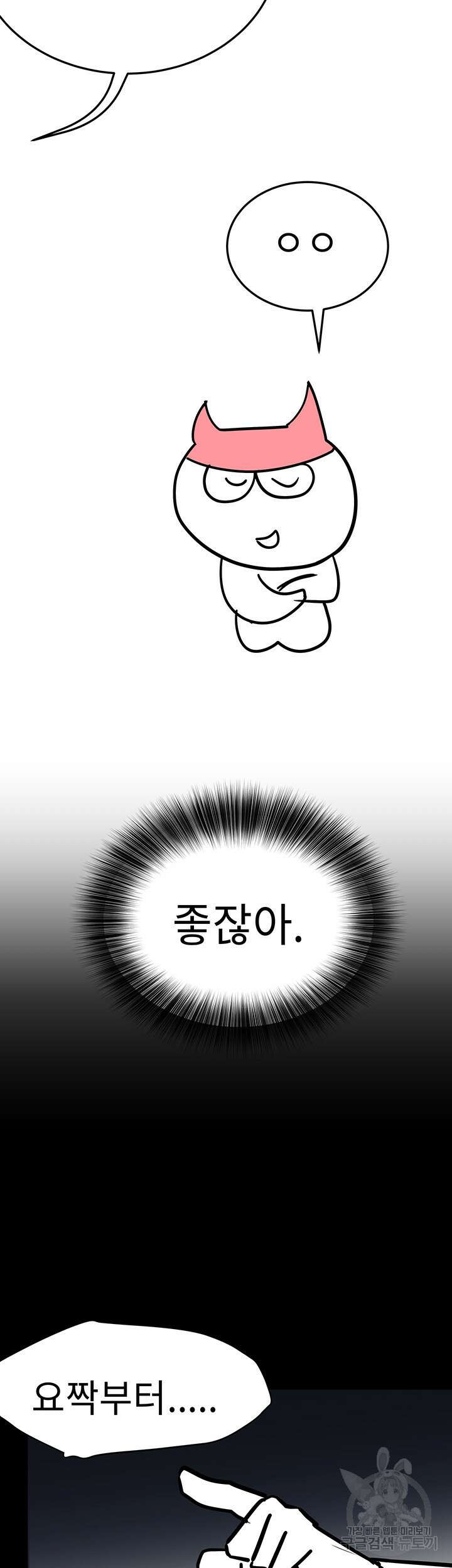 엄마한텐 비밀이야 에필로그 2