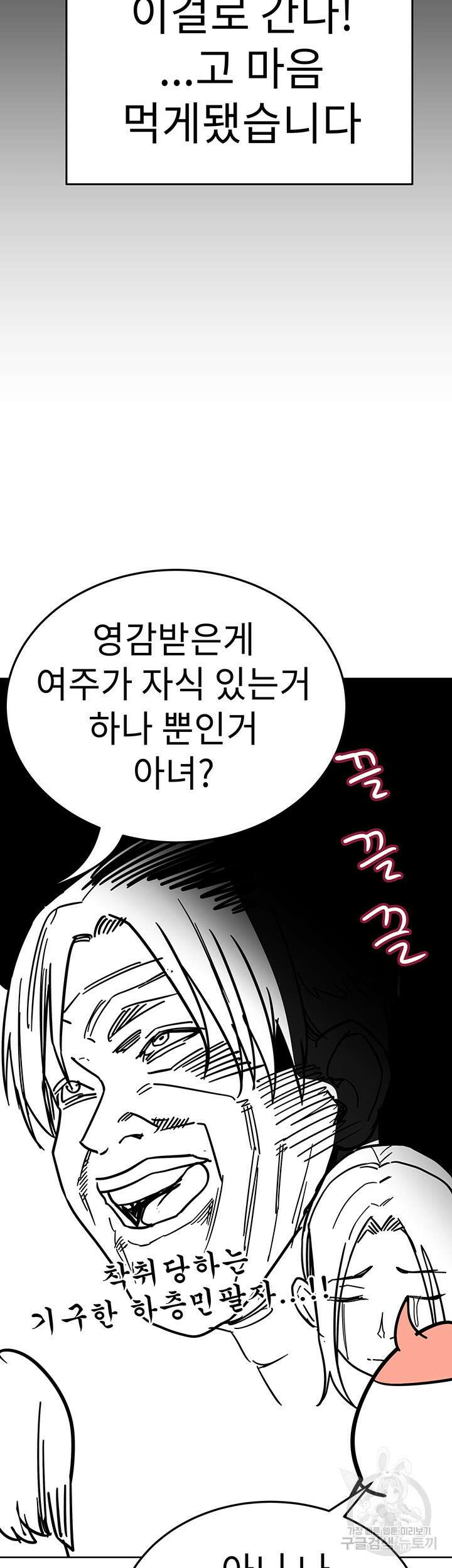 엄마한텐 비밀이야 에필로그 5