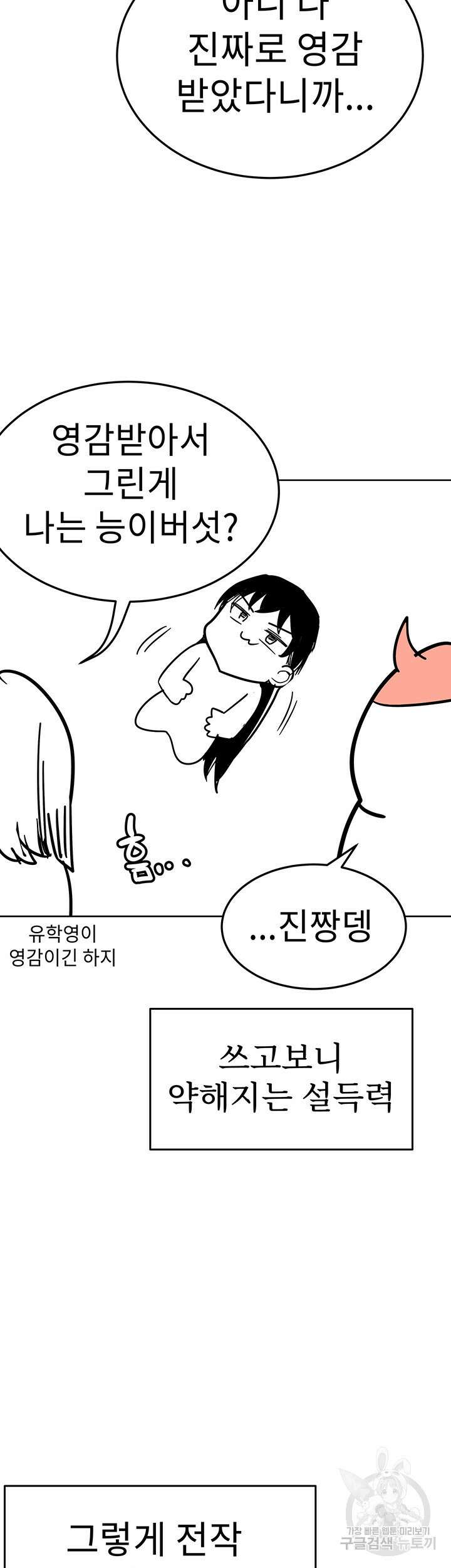 엄마한텐 비밀이야 에필로그 6