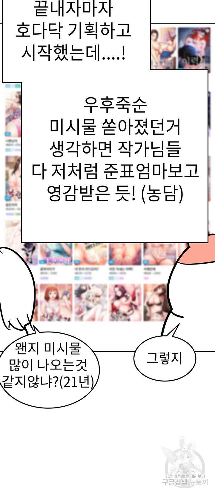 엄마한텐 비밀이야 에필로그 7