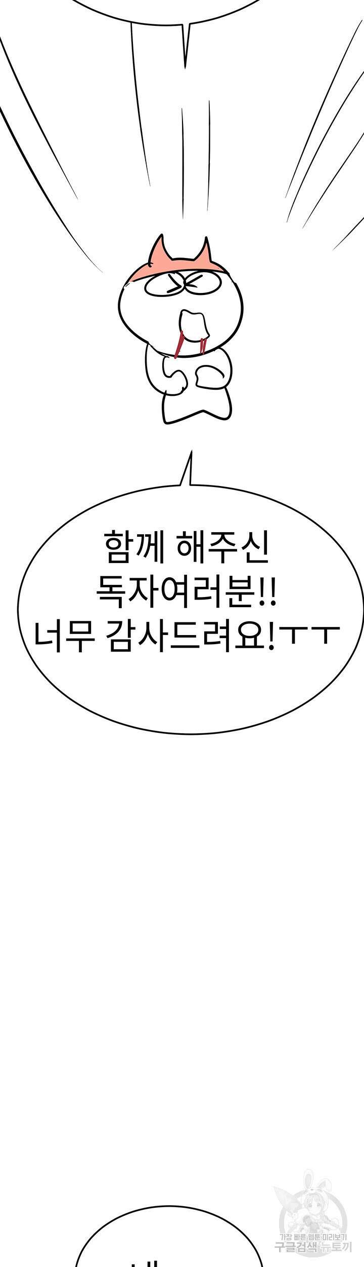 엄마한텐 비밀이야 에필로그 9