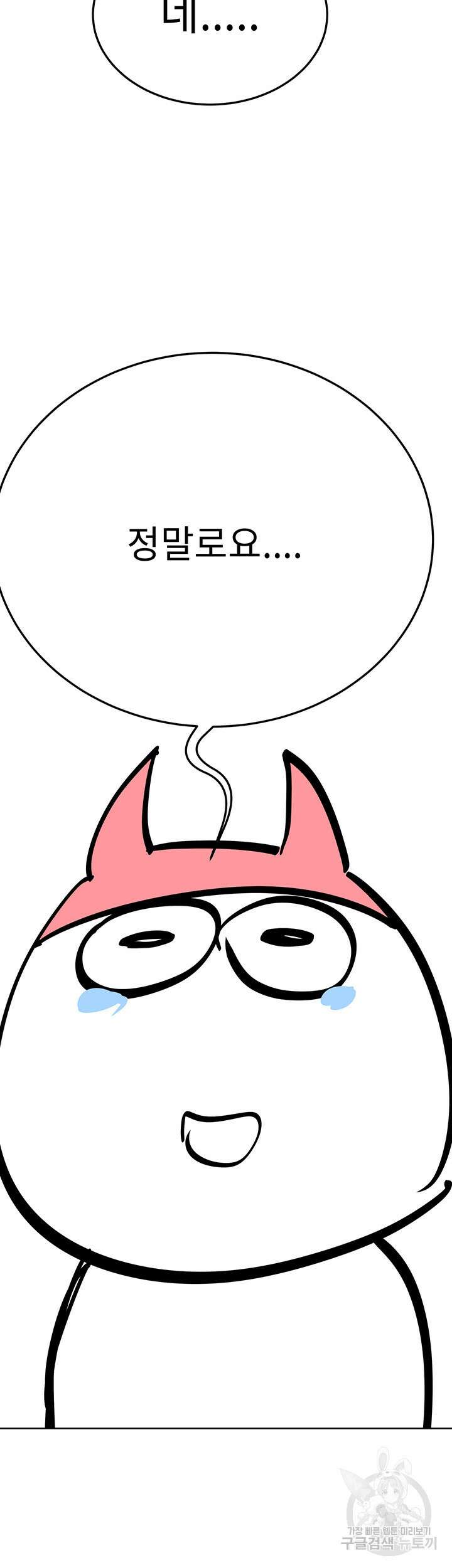 엄마한텐 비밀이야 에필로그 10