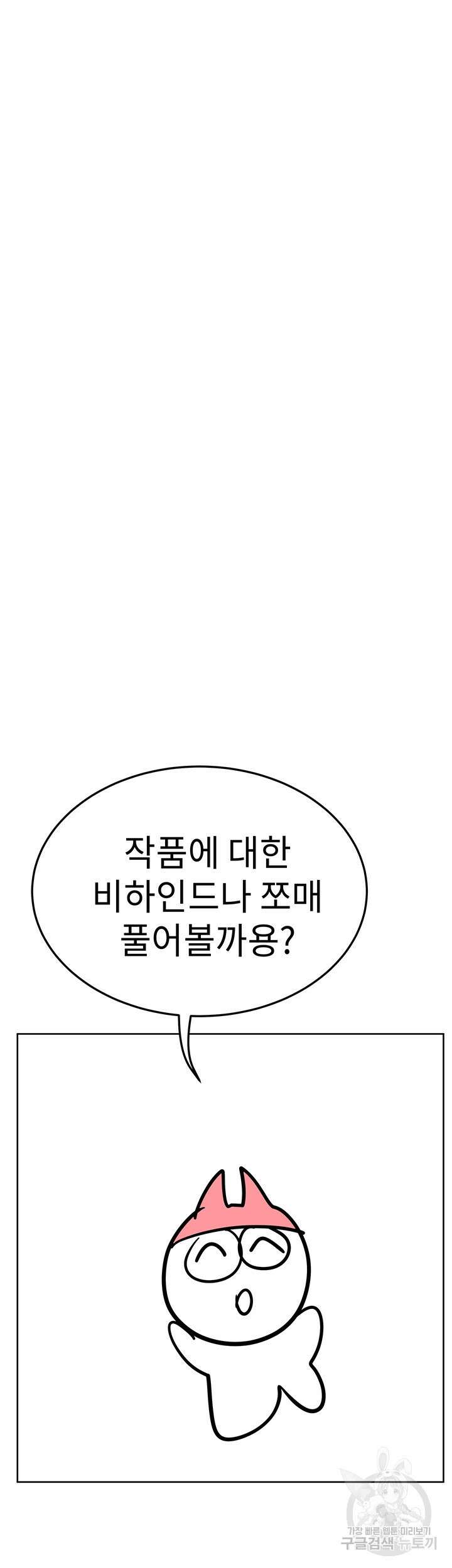 엄마한텐 비밀이야 에필로그 11