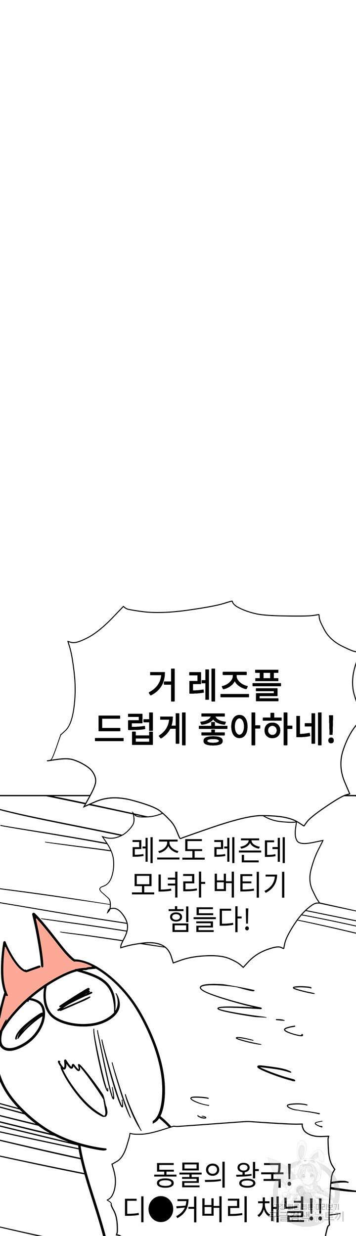 엄마한텐 비밀이야 에필로그 12