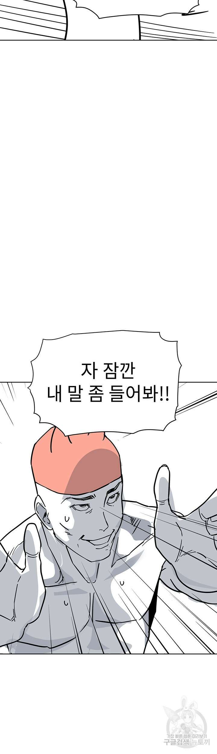엄마한텐 비밀이야 에필로그 13
