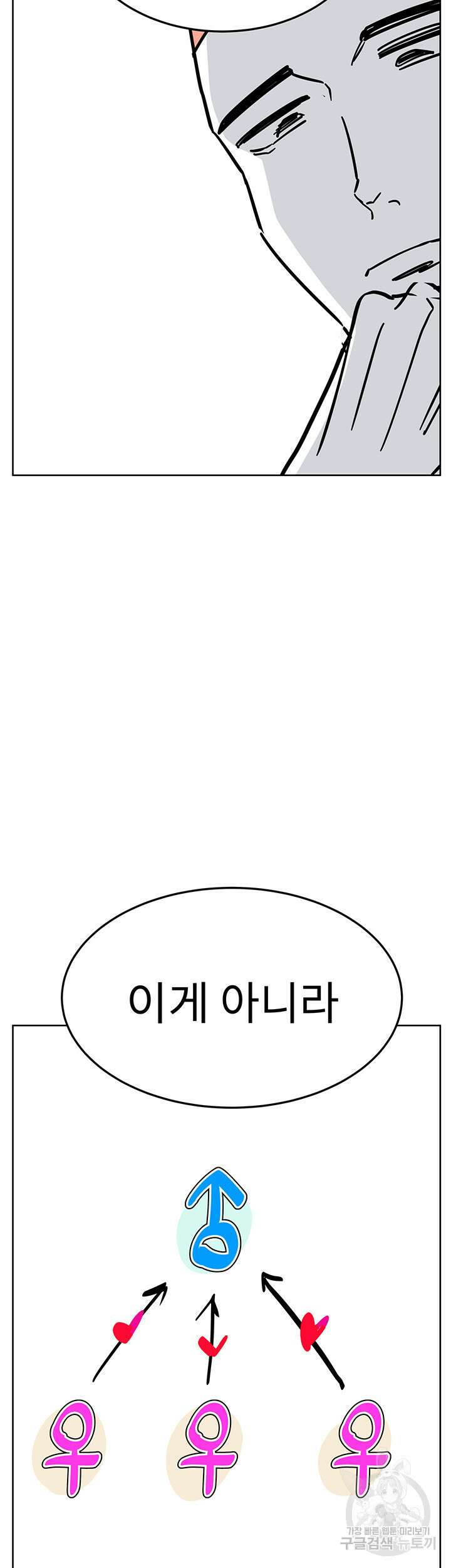 엄마한텐 비밀이야 에필로그 16