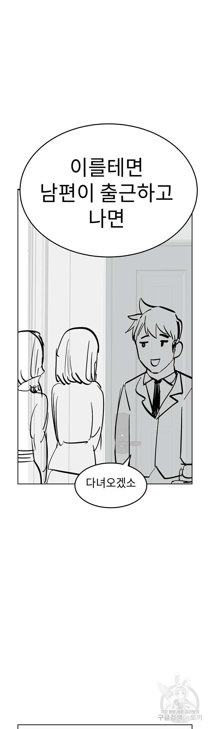 엄마한텐 비밀이야 에필로그 18
