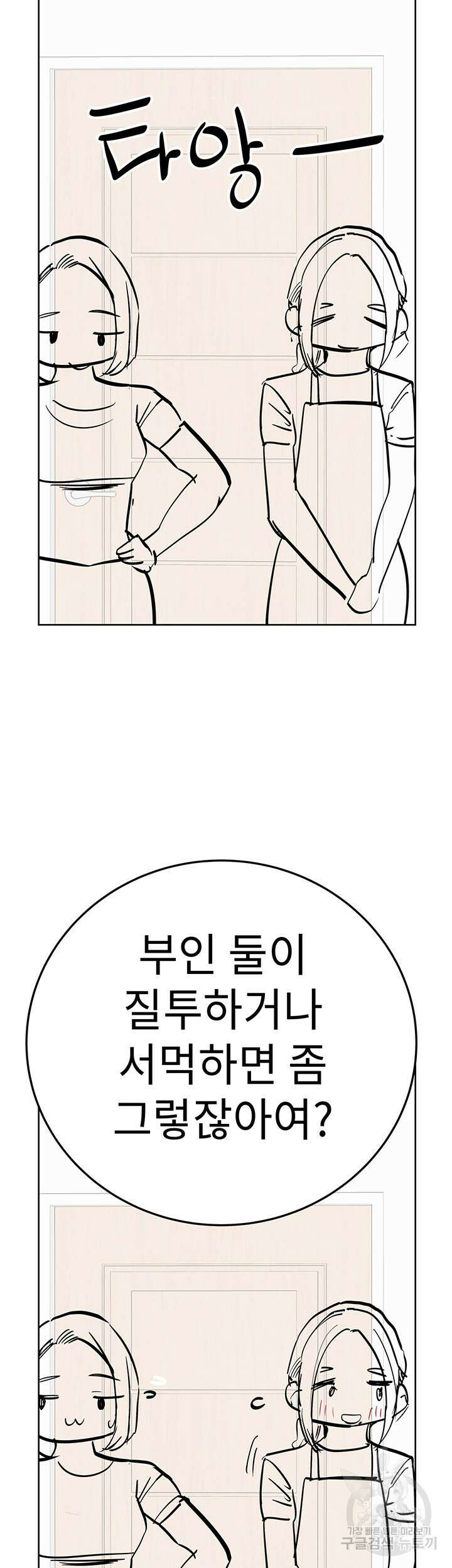엄마한텐 비밀이야 에필로그 19
