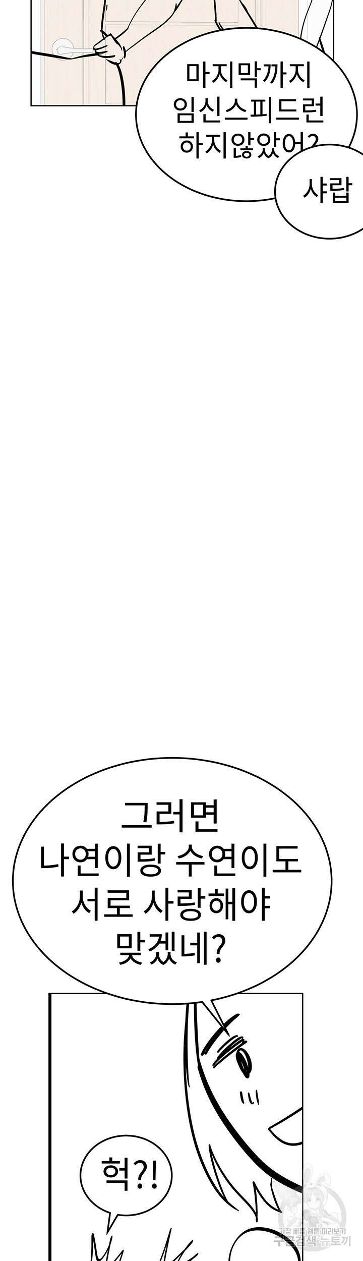 엄마한텐 비밀이야 에필로그 20