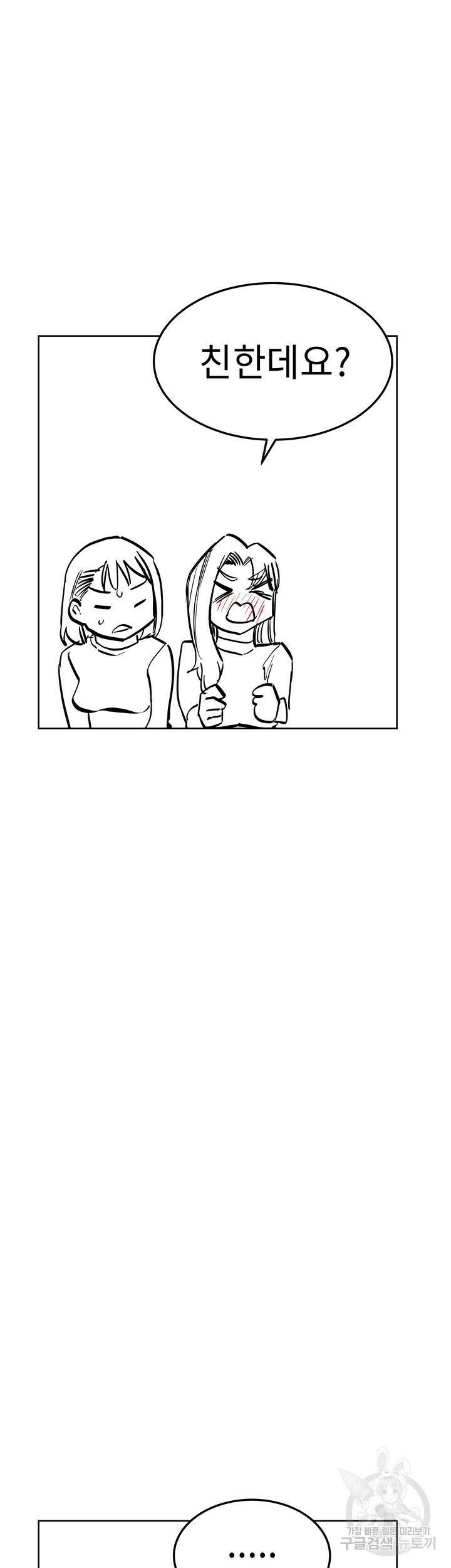 엄마한텐 비밀이야 에필로그 22