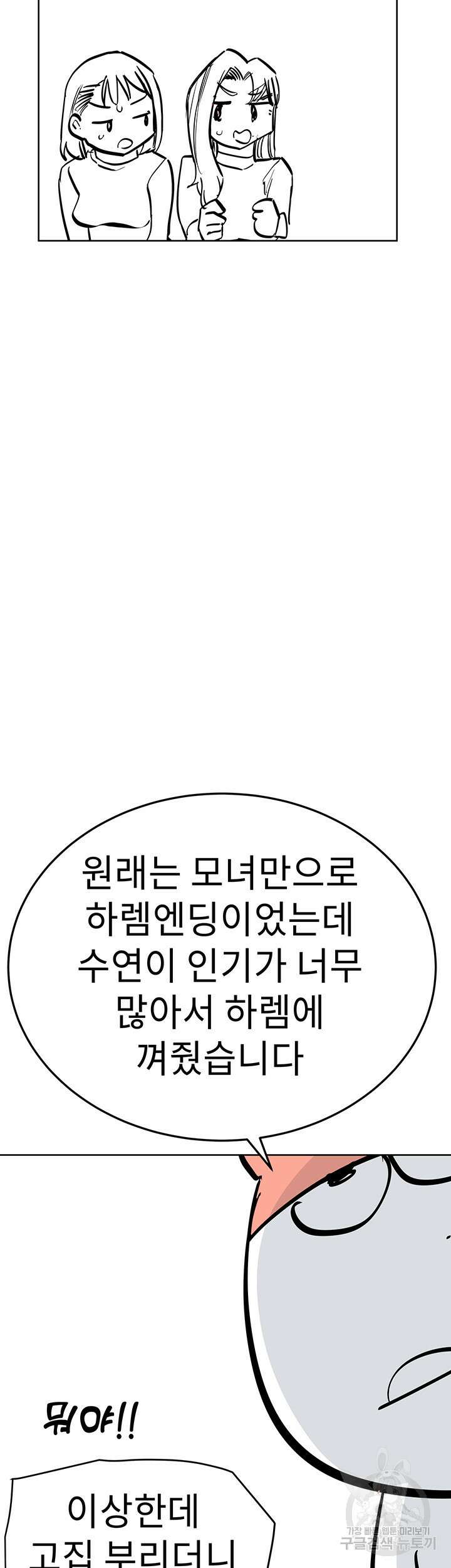 엄마한텐 비밀이야 에필로그 24