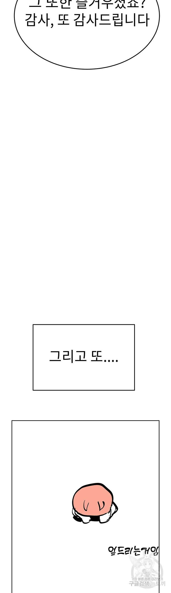 엄마한텐 비밀이야 에필로그 26