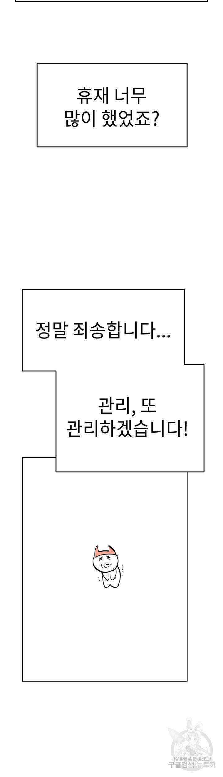 엄마한텐 비밀이야 에필로그 27