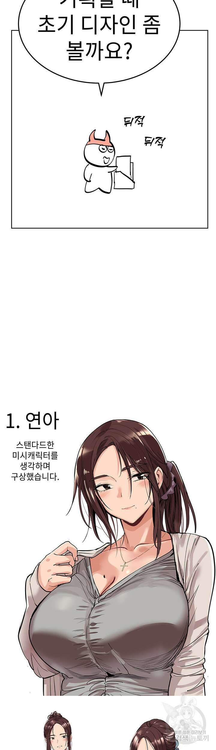 엄마한텐 비밀이야 에필로그 30