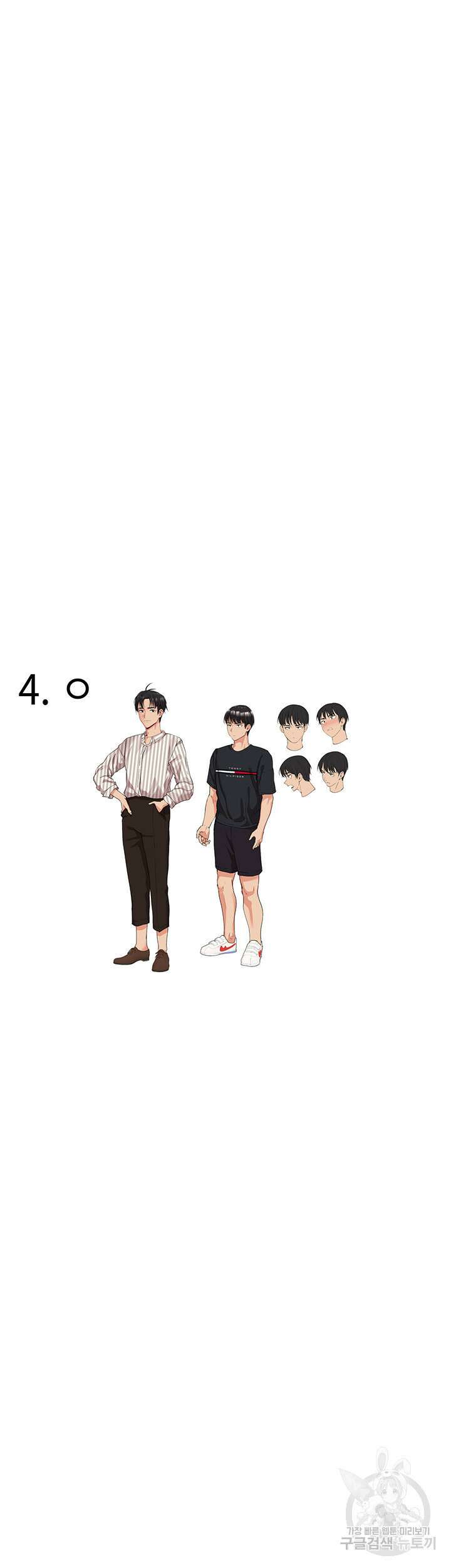 엄마한텐 비밀이야 에필로그 36