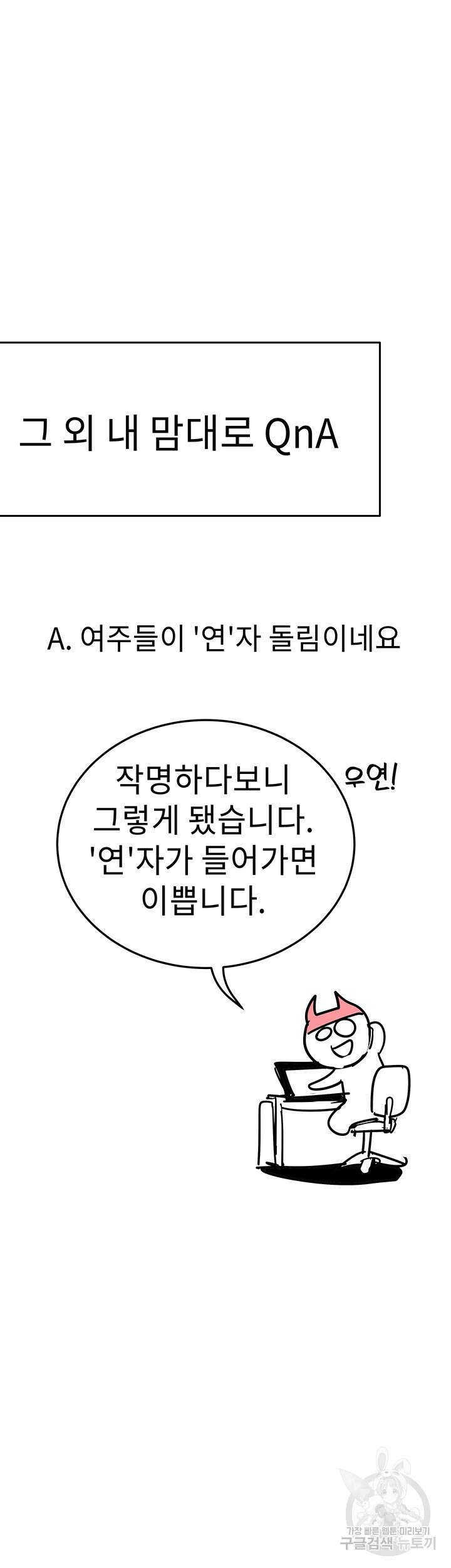 엄마한텐 비밀이야 에필로그 37