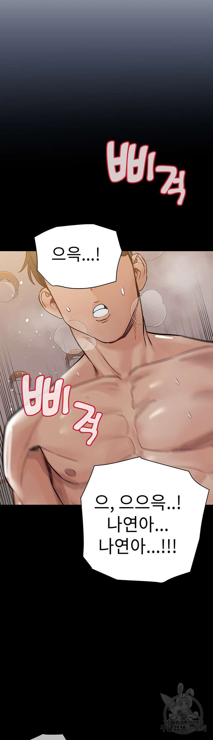 엄마한텐 비밀이야 에필로그 40