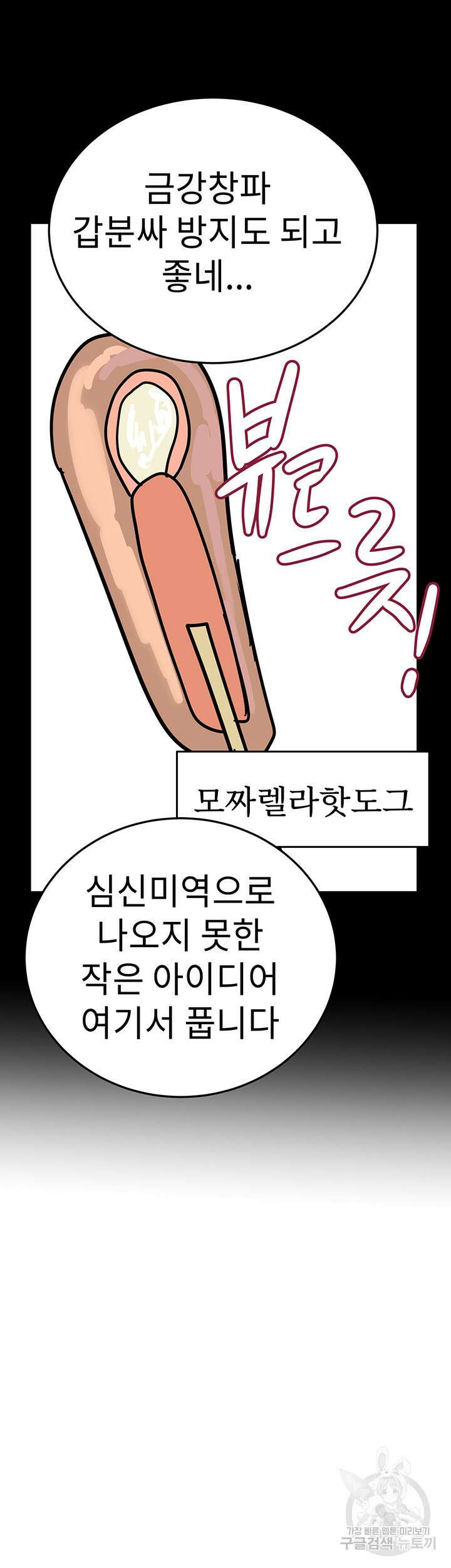 엄마한텐 비밀이야 에필로그 42