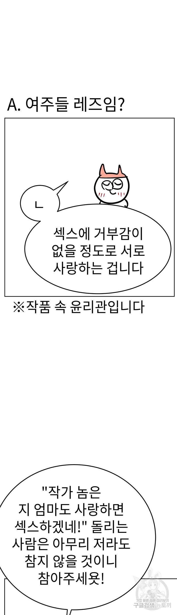 엄마한텐 비밀이야 에필로그 43