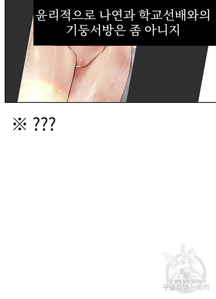 엄마한텐 비밀이야 에필로그 45