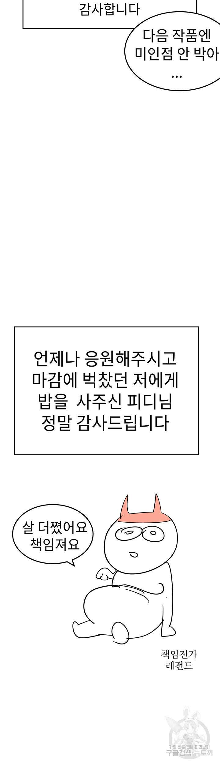 엄마한텐 비밀이야 에필로그 47