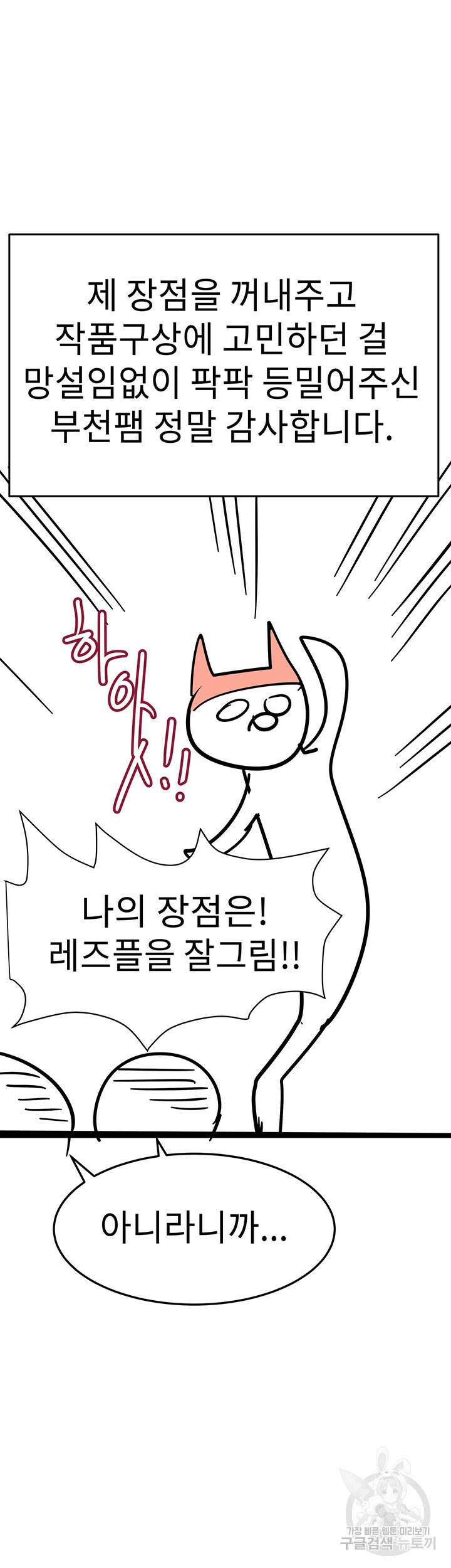 엄마한텐 비밀이야 에필로그 48