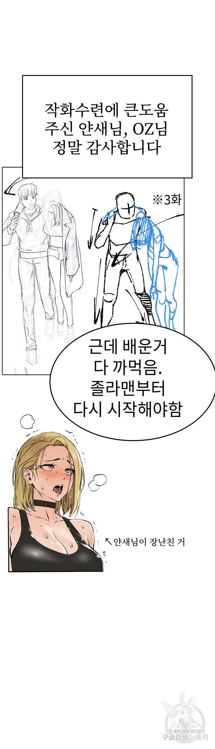 엄마한텐 비밀이야 에필로그 49