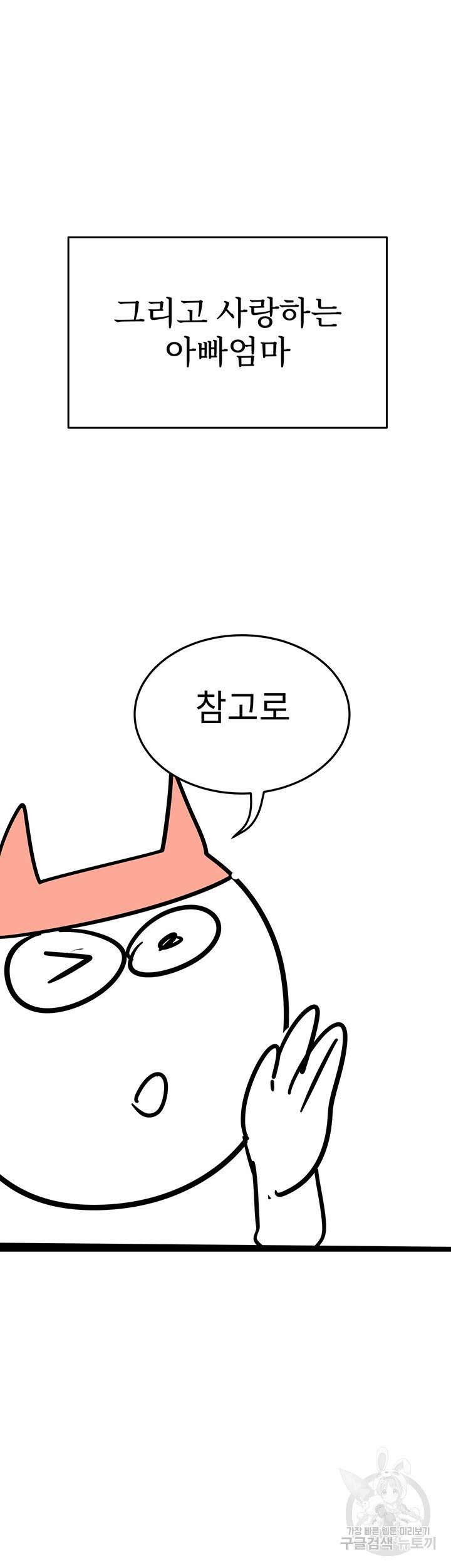 엄마한텐 비밀이야 에필로그 50
