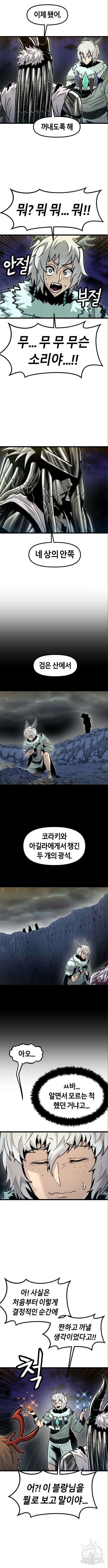 갓트 56화 4