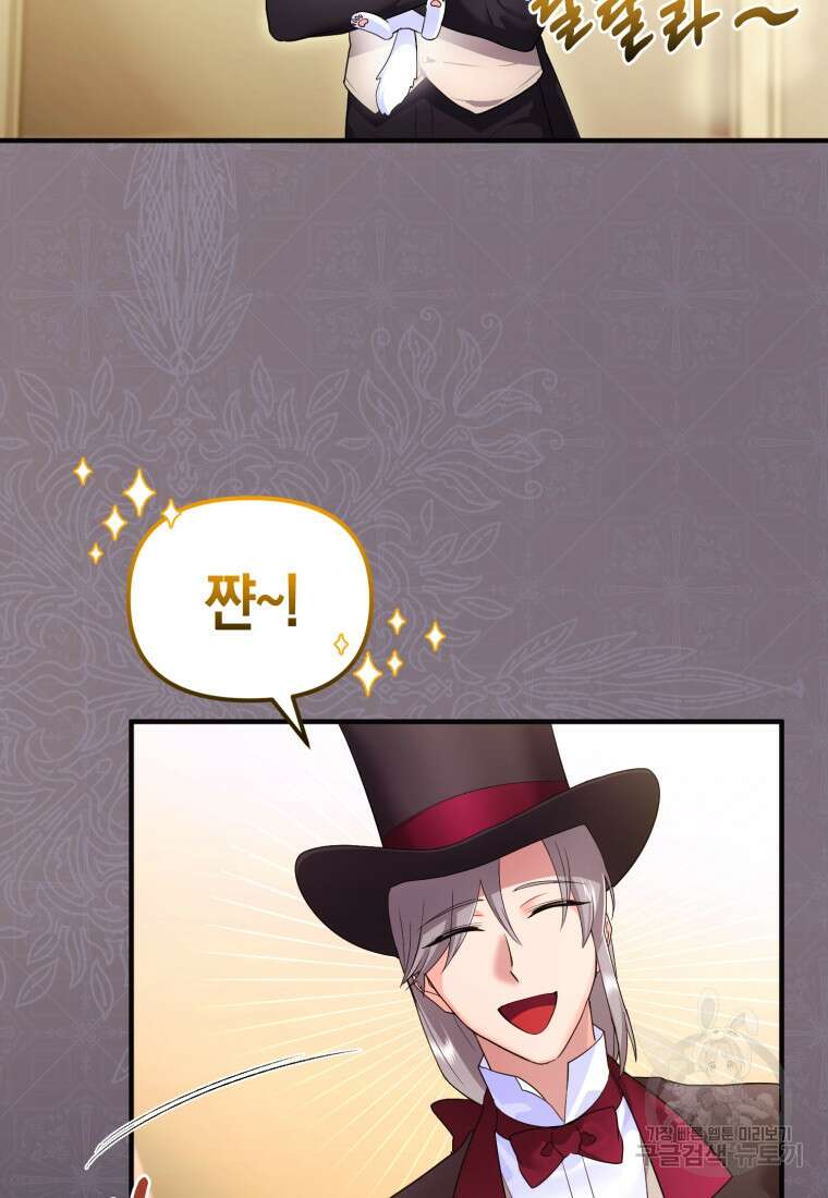 술탄의 귀한 고양이가 되었습니다 4화 9