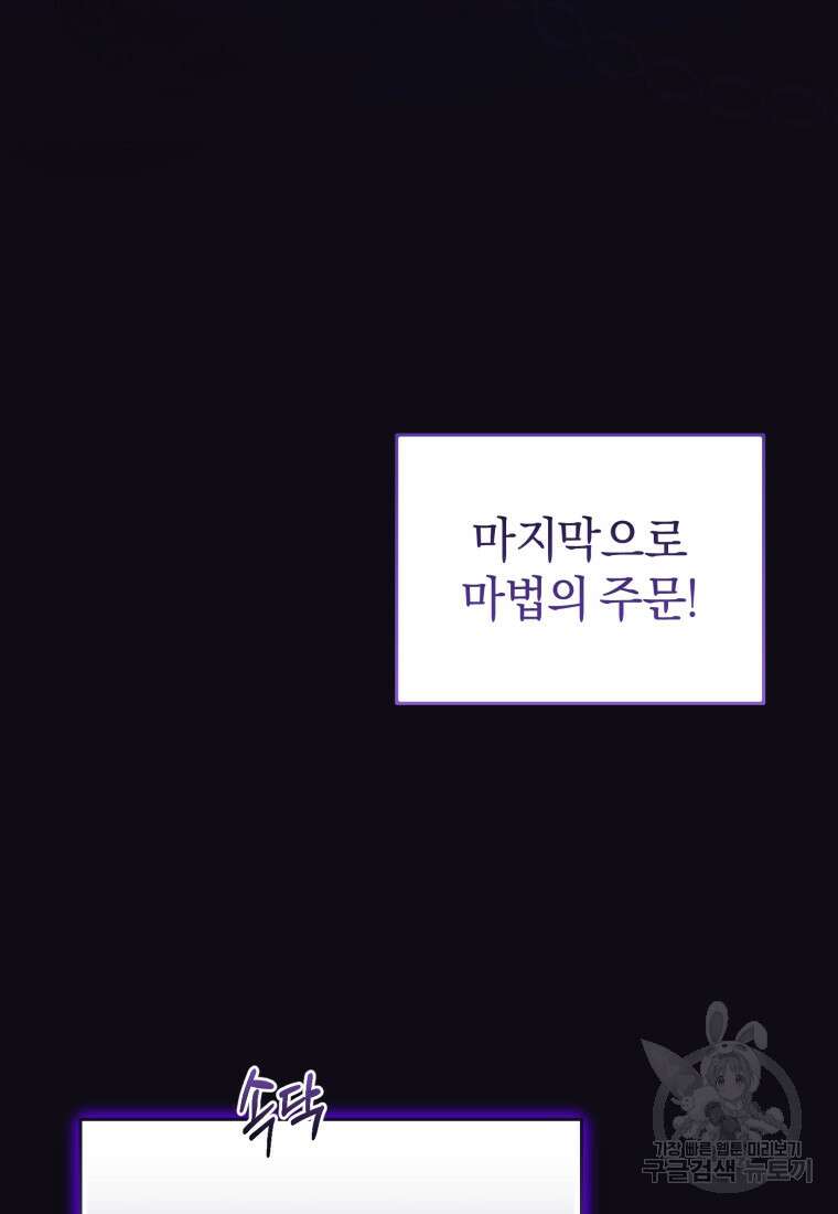 술탄의 귀한 고양이가 되었습니다 4화 12