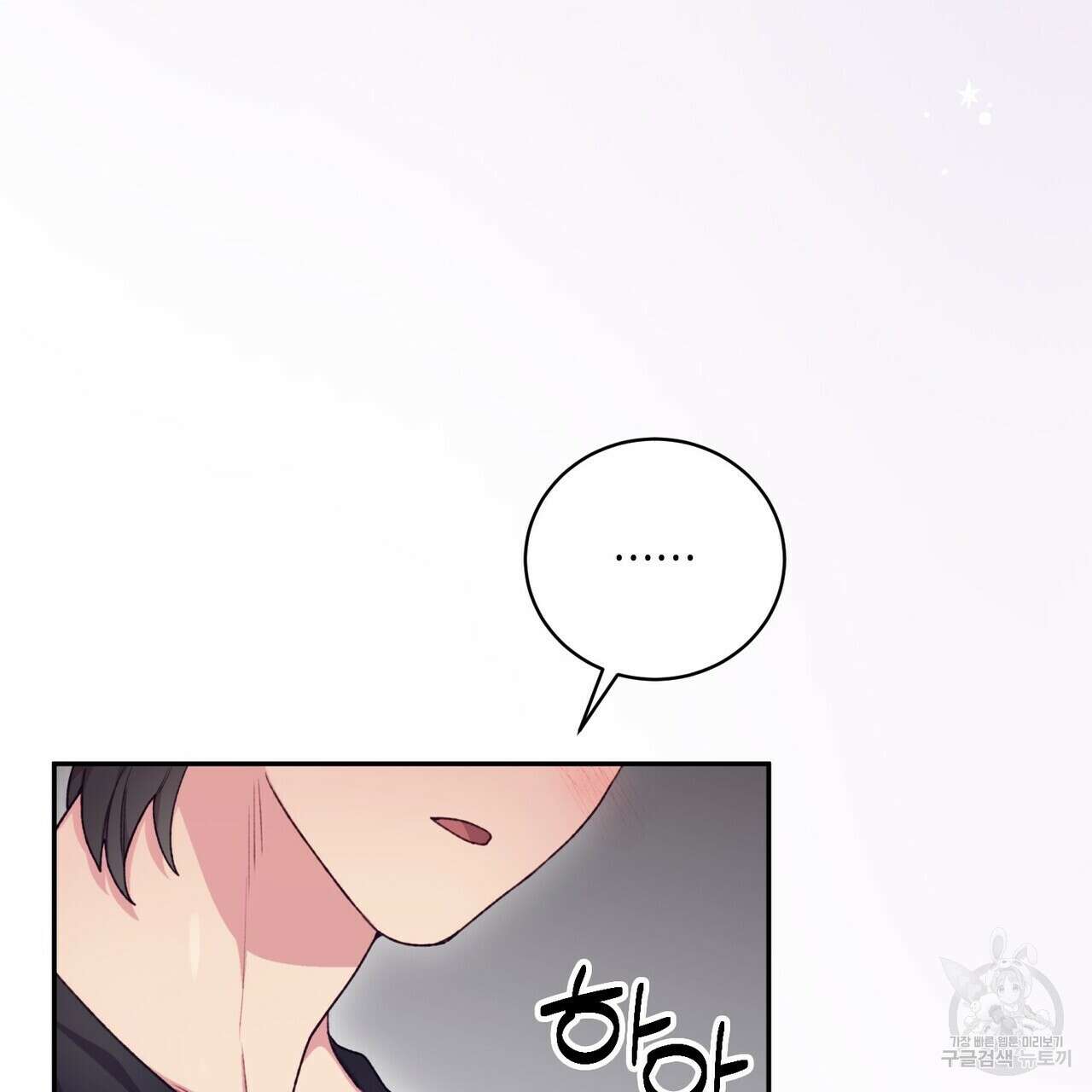 가애(佳愛) 30화 25