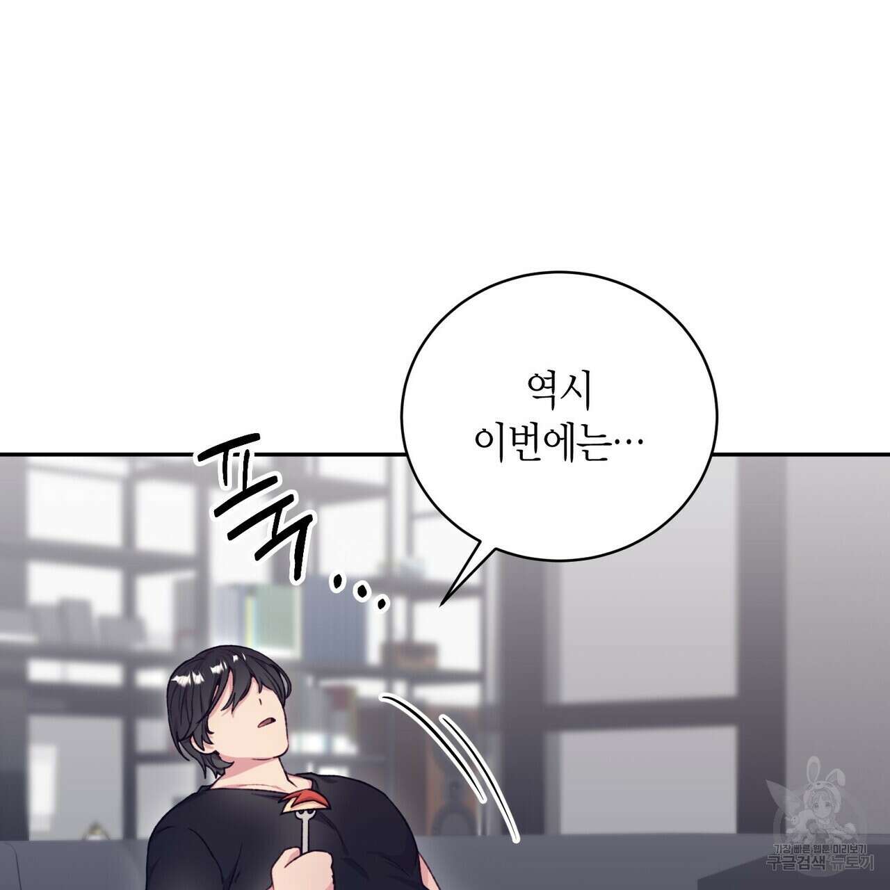 가애(佳愛) 30화 27
